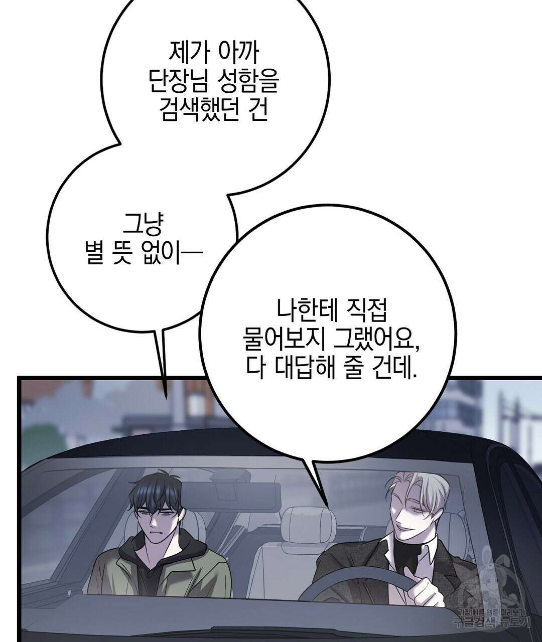 프로푼디스 41화 7
