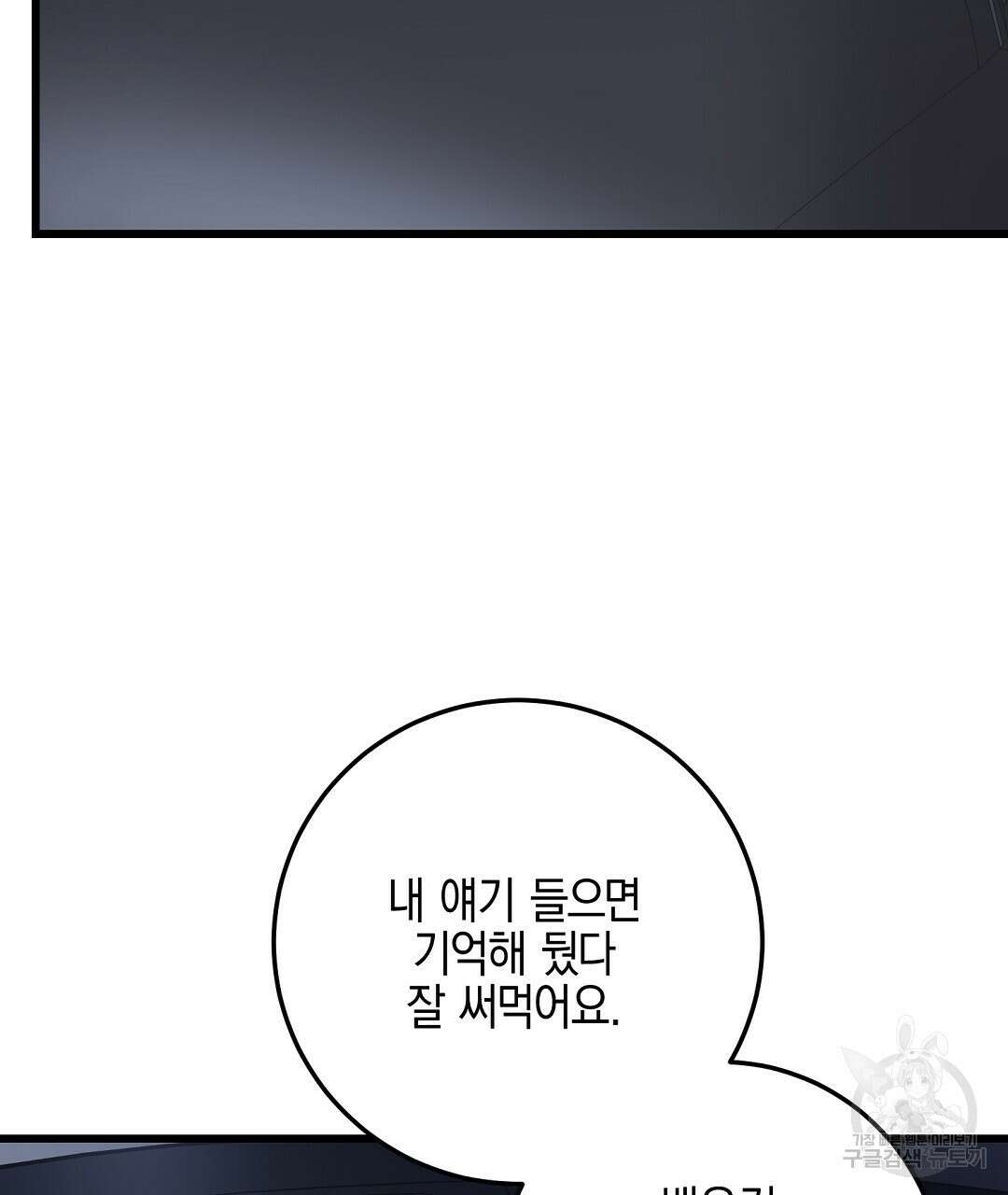 프로푼디스 41화 8