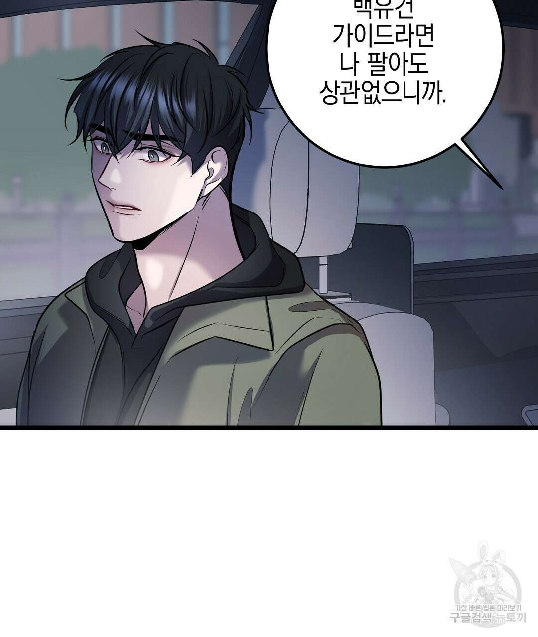프로푼디스 41화 9