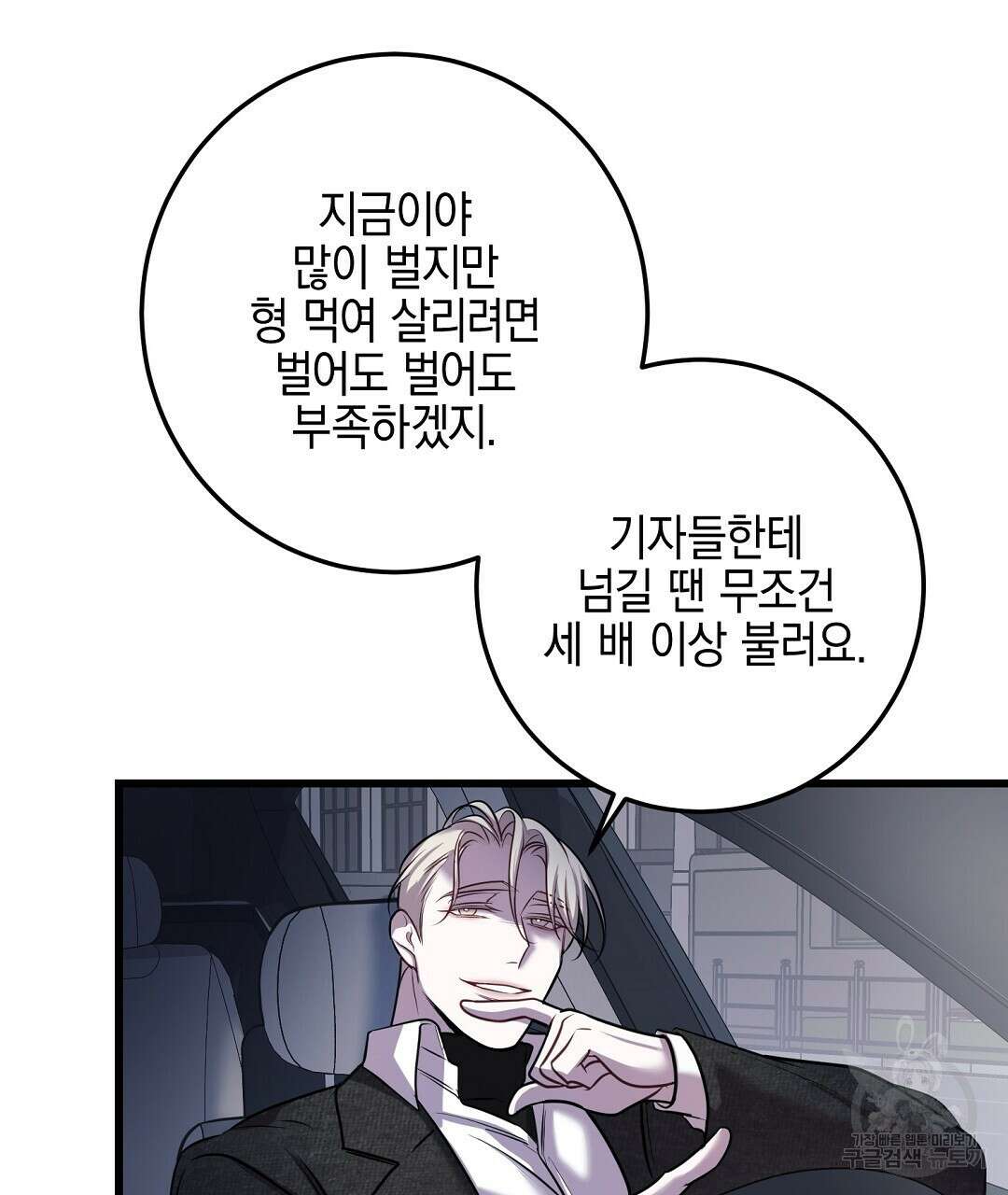 프로푼디스 41화 10