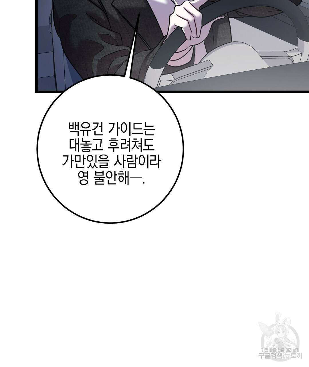 프로푼디스 41화 11
