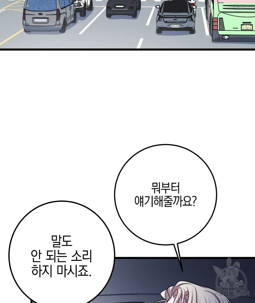 프로푼디스 41화 13