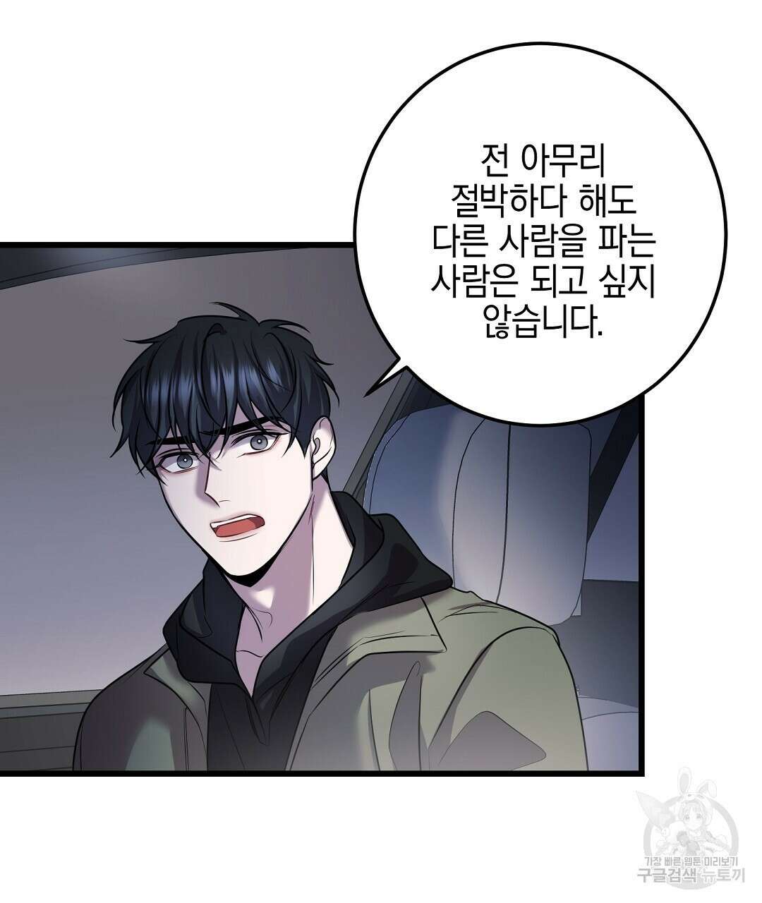 프로푼디스 41화 16