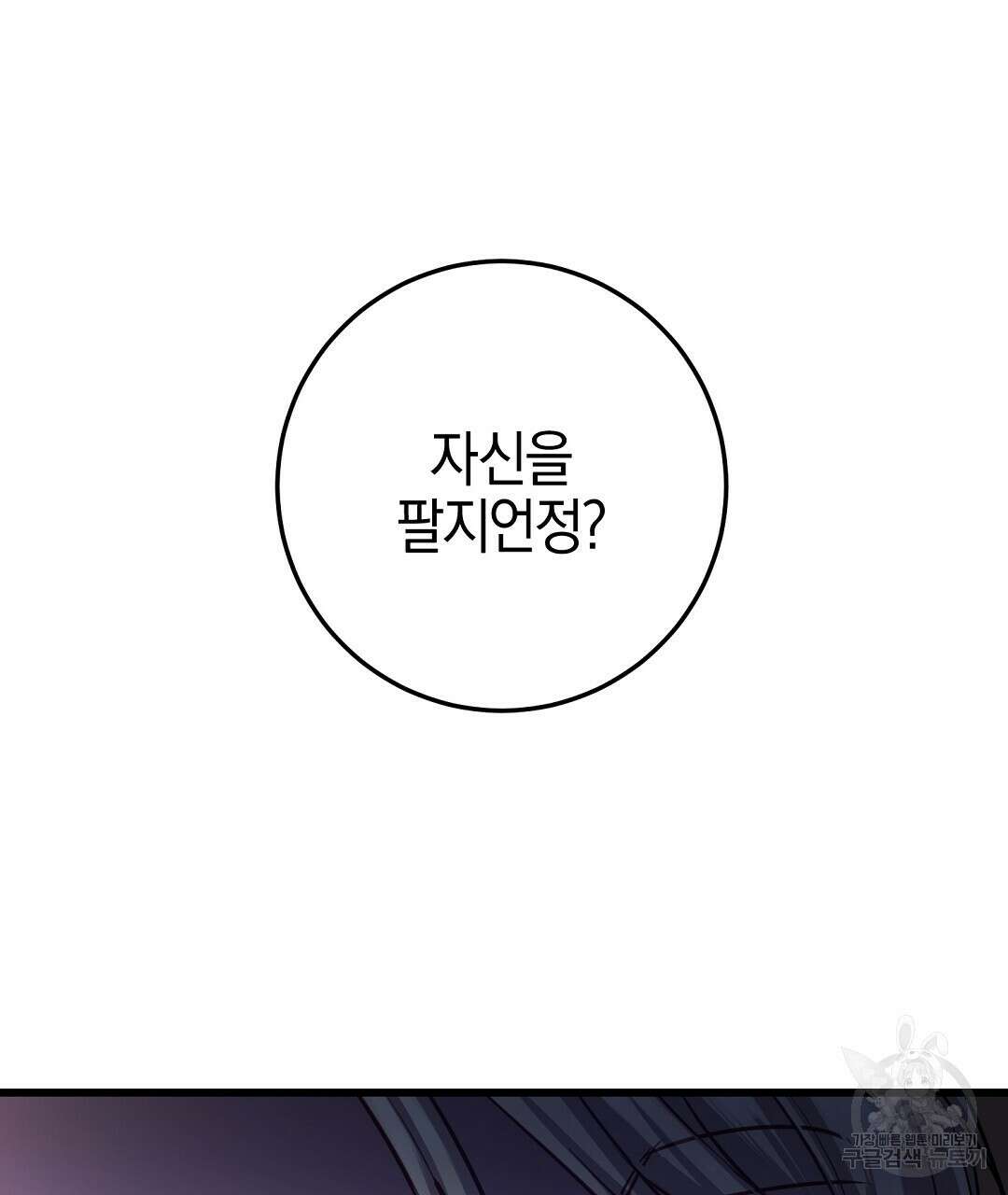 프로푼디스 41화 17