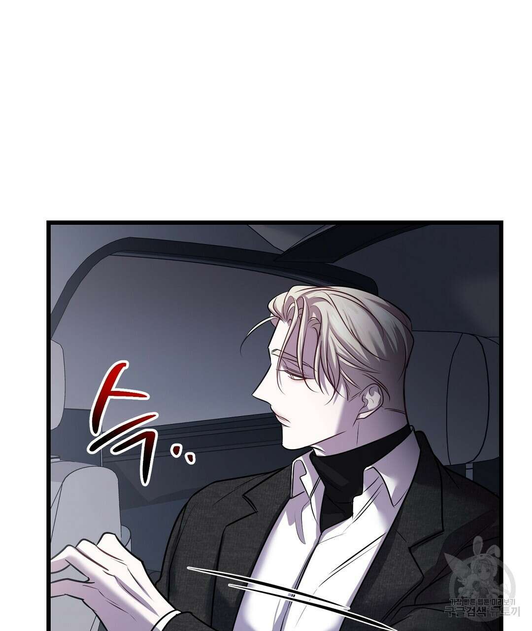 프로푼디스 41화 21