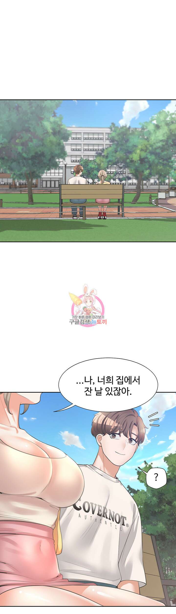 이층침대 14화 1