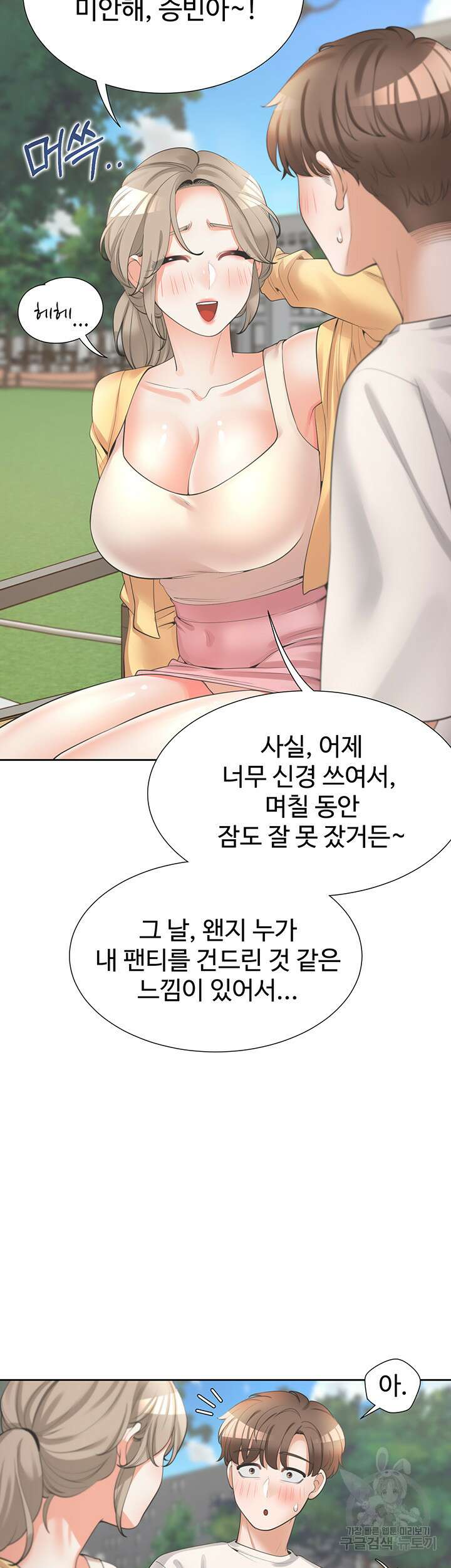 이층침대 14화 7