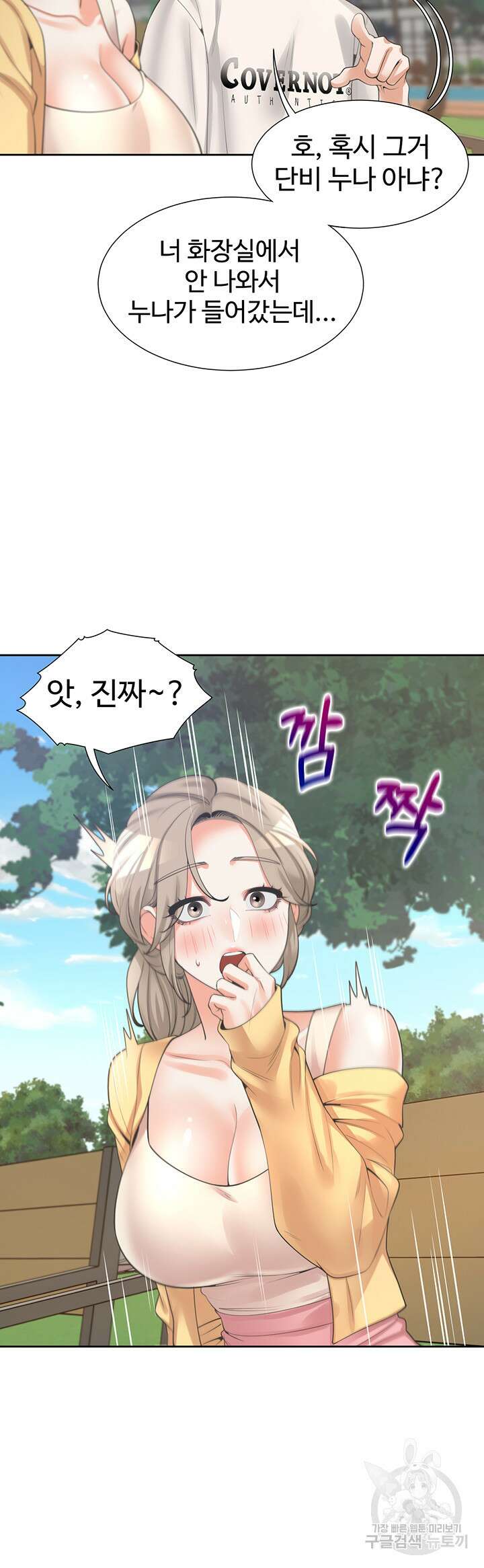 이층침대 14화 8