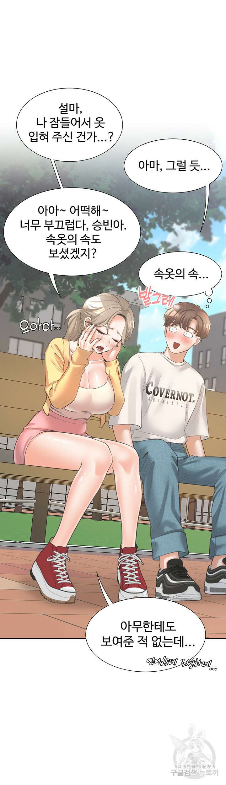 이층침대 14화 9
