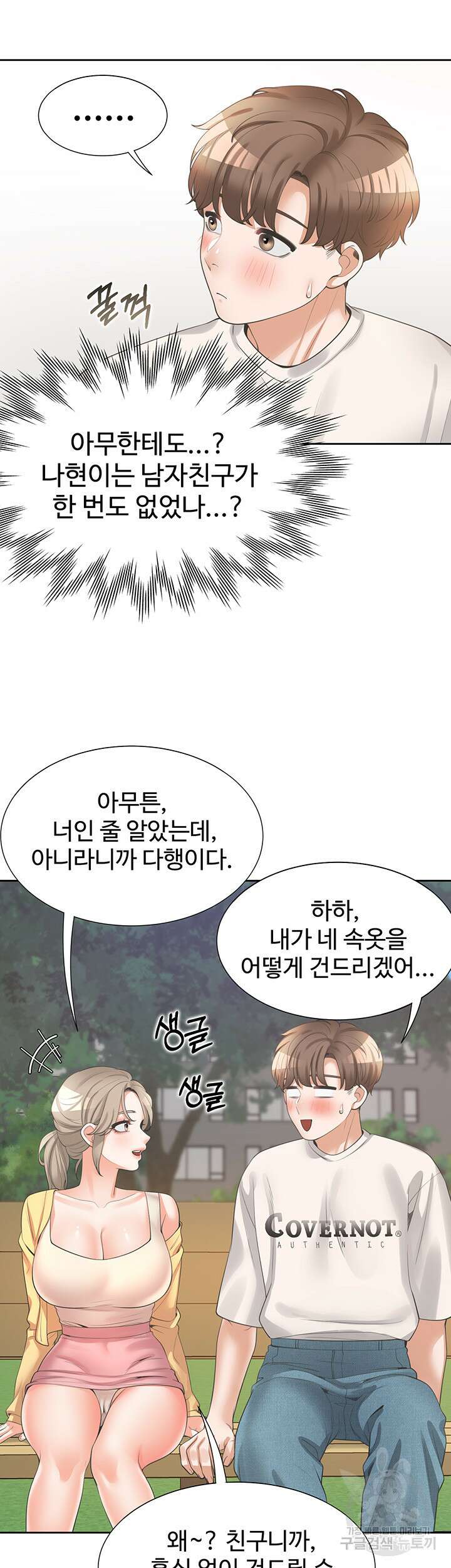 이층침대 14화 10