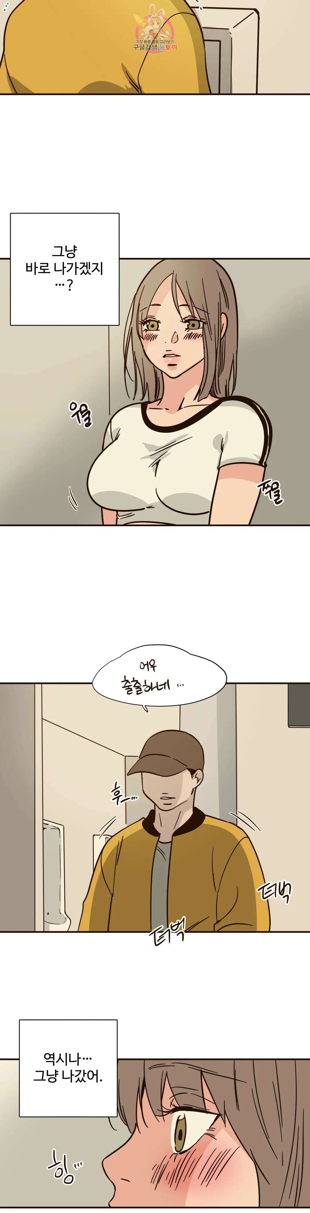 하고 싶게 108화 4