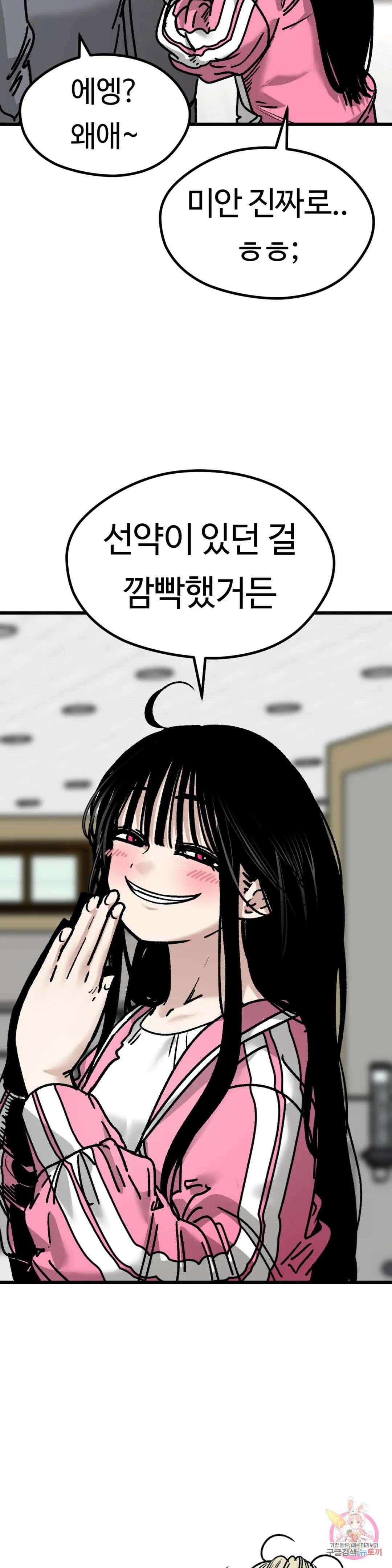 하라는 공부는 안하고 11화 5