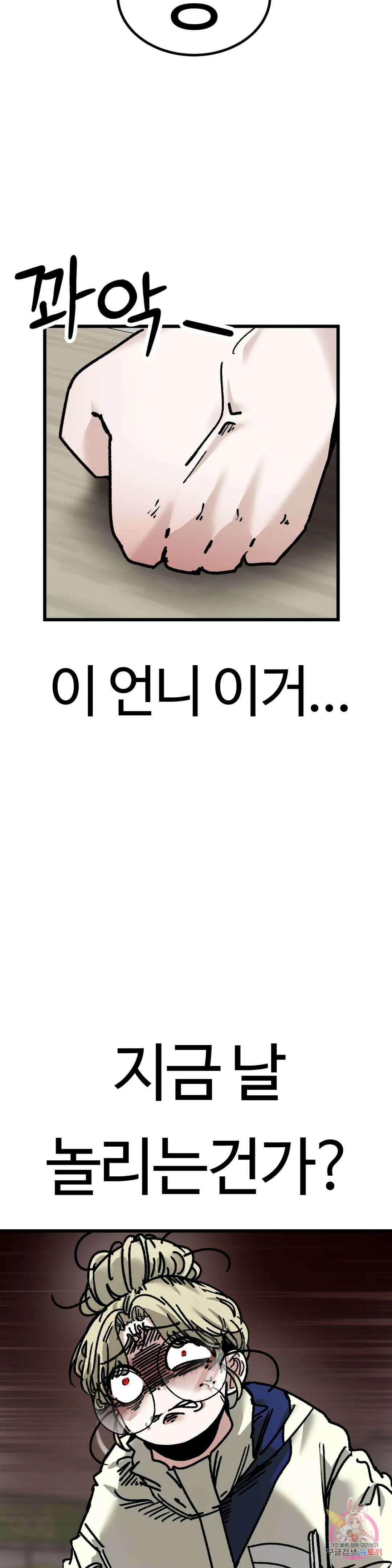 하라는 공부는 안하고 11화 9