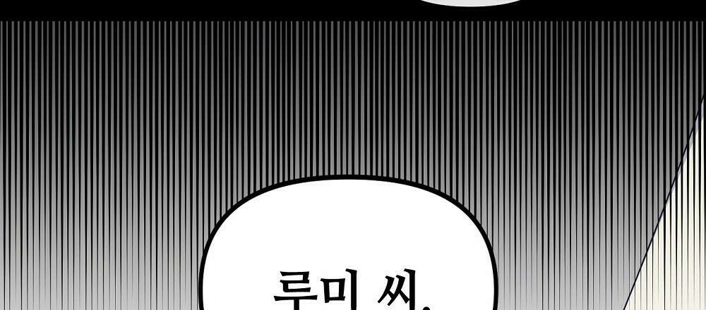 플랜터스의 정원 16화 6