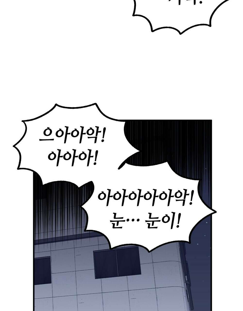 플랜터스의 정원 16화 8
