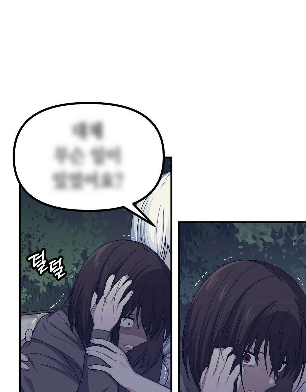 플랜터스의 정원 16화 10