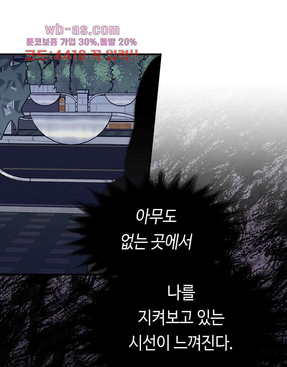 플랜터스의 정원 16화 14