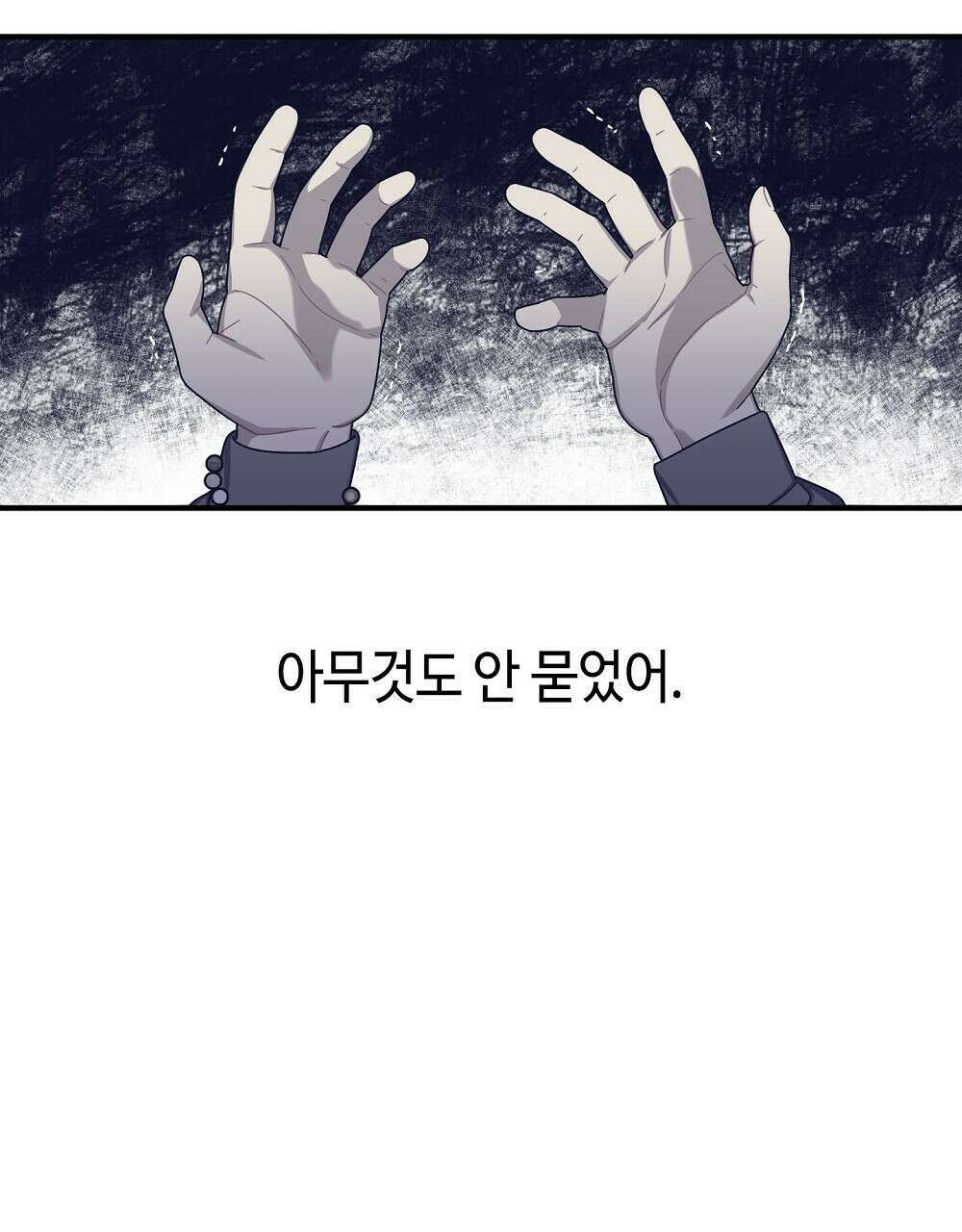 플랜터스의 정원 16화 17