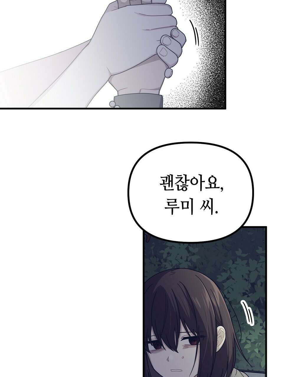 플랜터스의 정원 16화 19