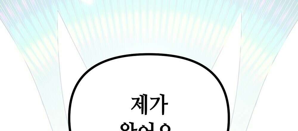 플랜터스의 정원 16화 21