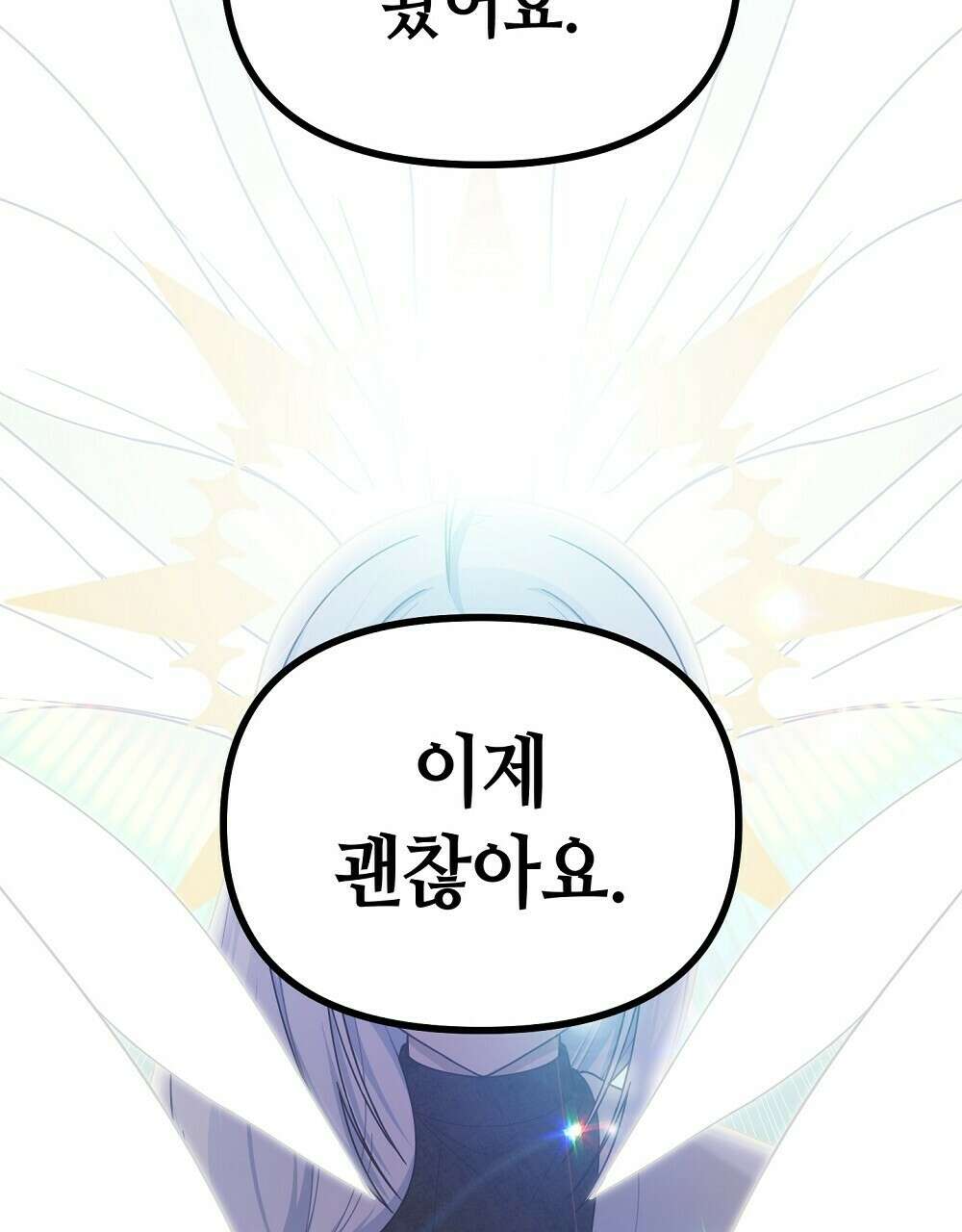 플랜터스의 정원 16화 22