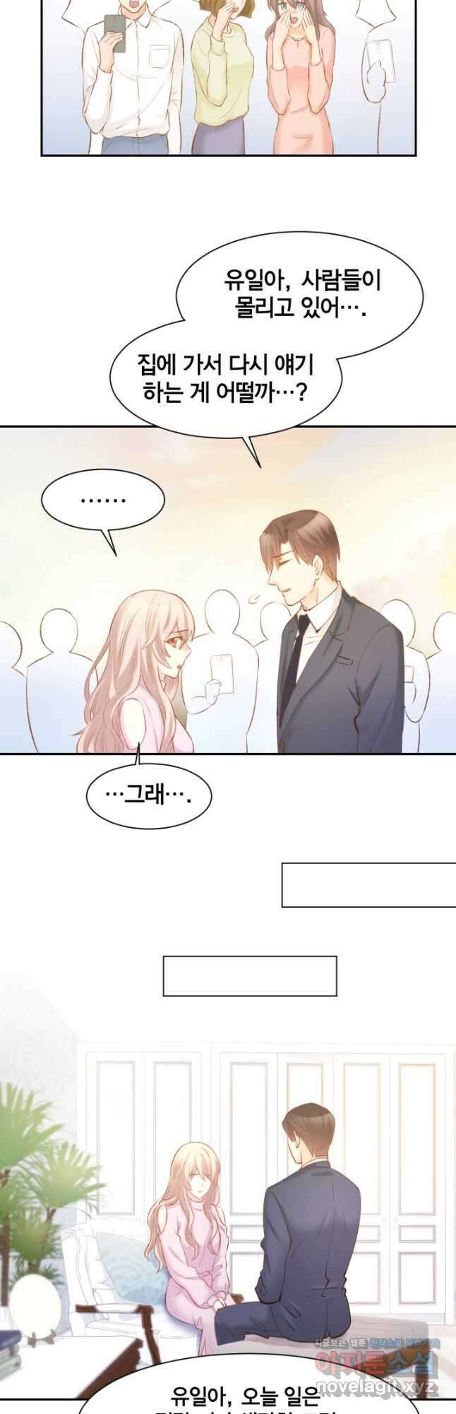 거만한 도련님과 계약 결혼 72화 4