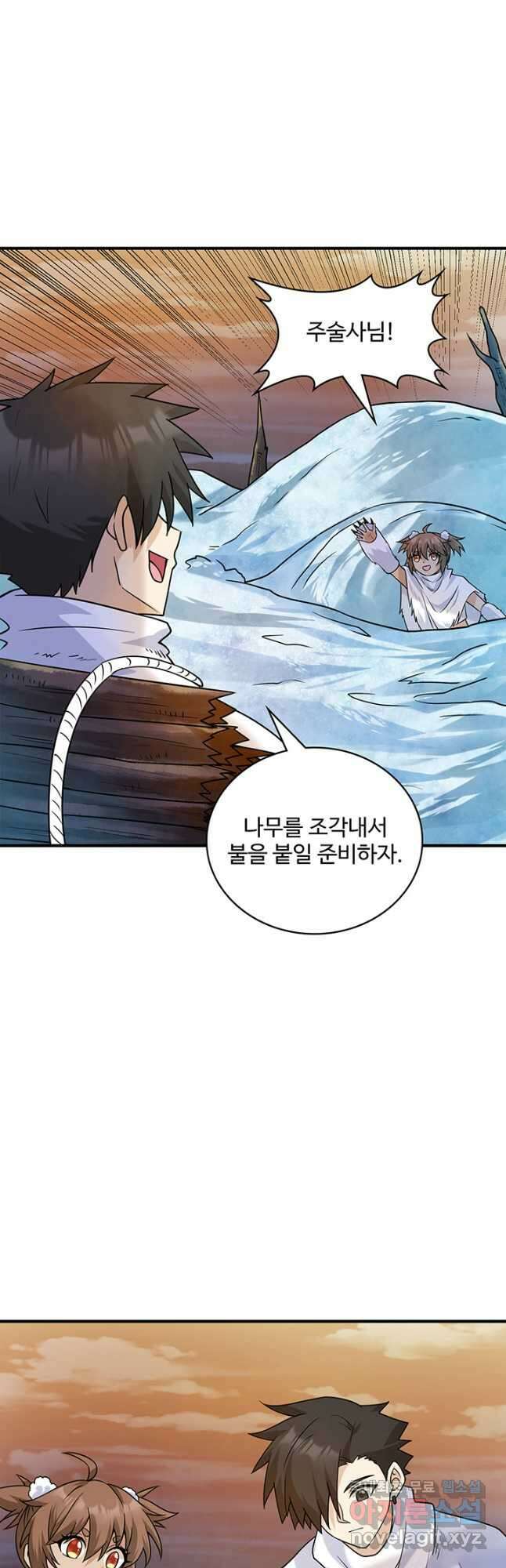 생존 마스터가 되었다 221화 3