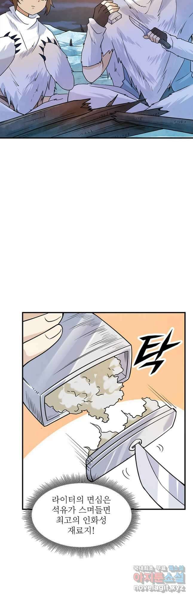 생존 마스터가 되었다 221화 4