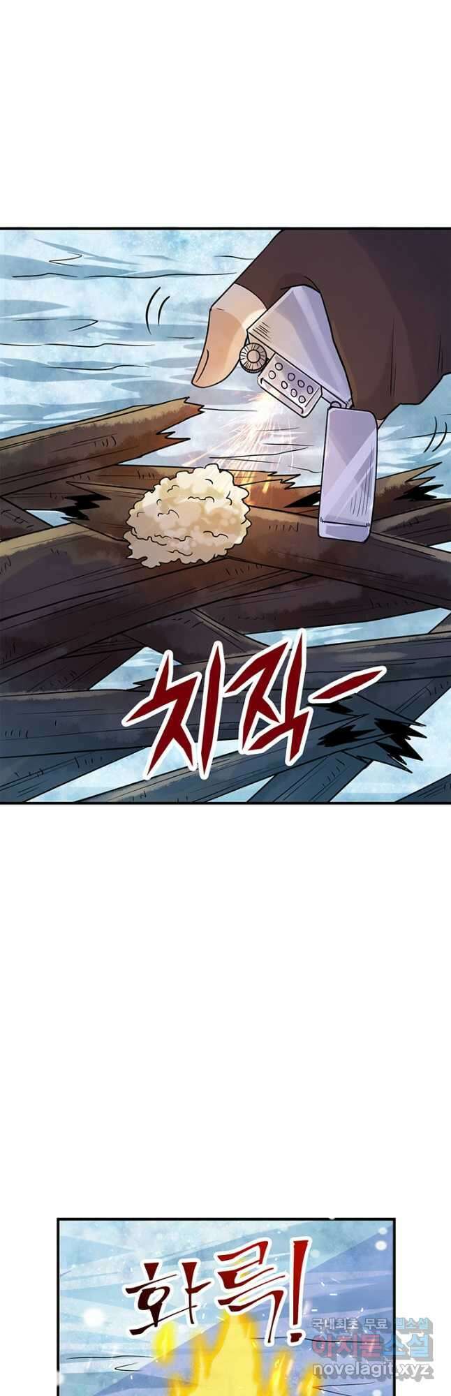 생존 마스터가 되었다 221화 5