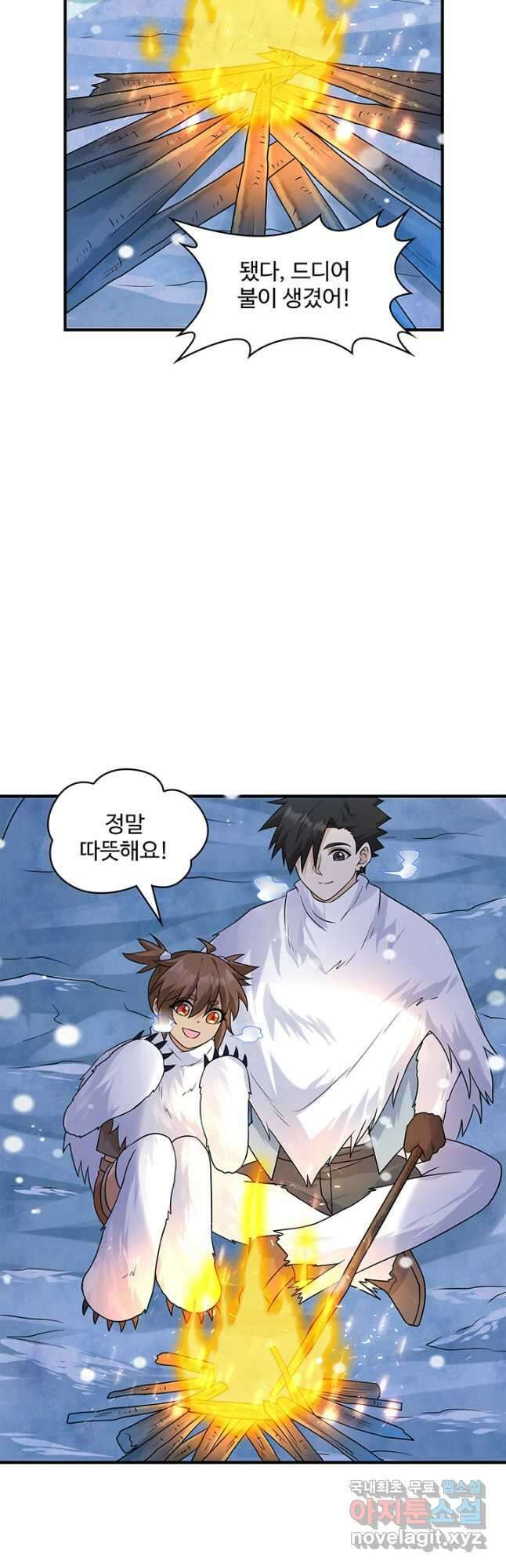 생존 마스터가 되었다 221화 6