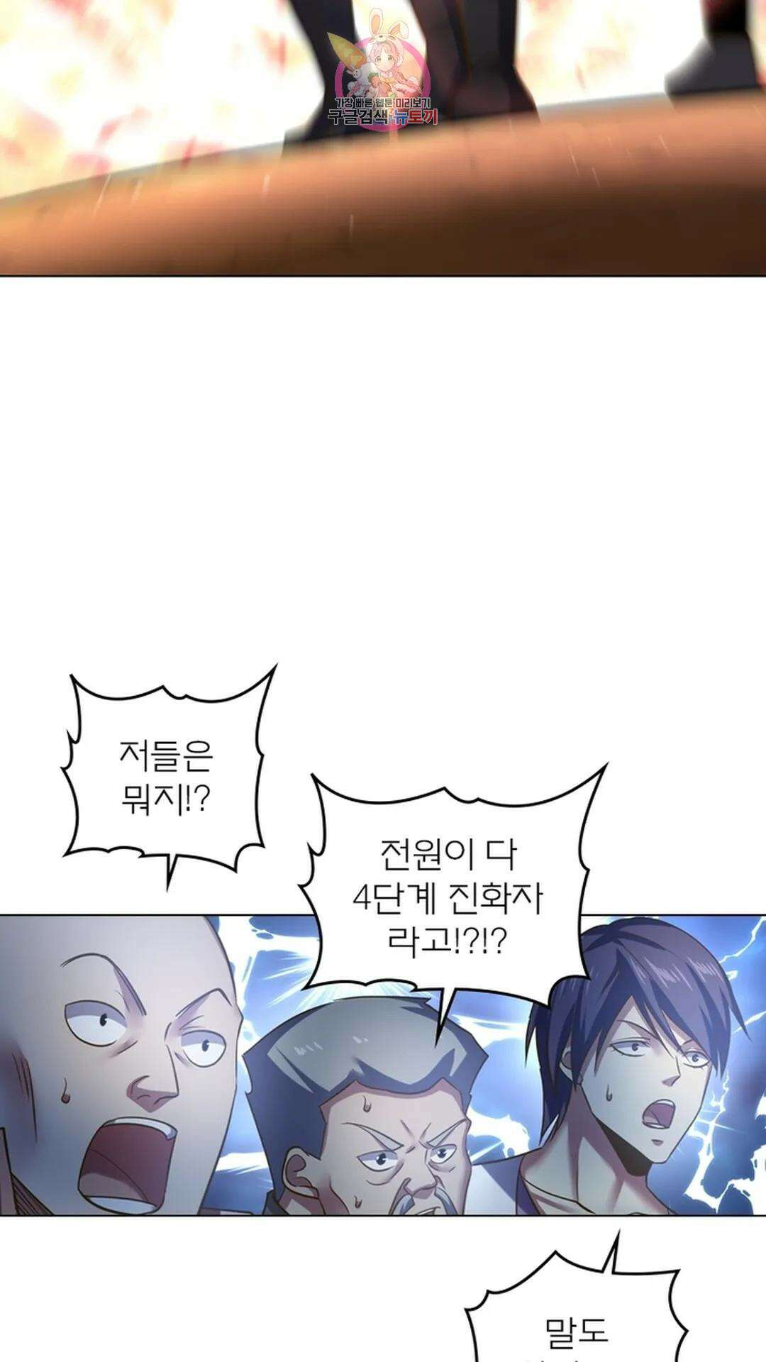 블러디발렌타인:인류종말 블러디 발렌타인: 인류종말 491화 3