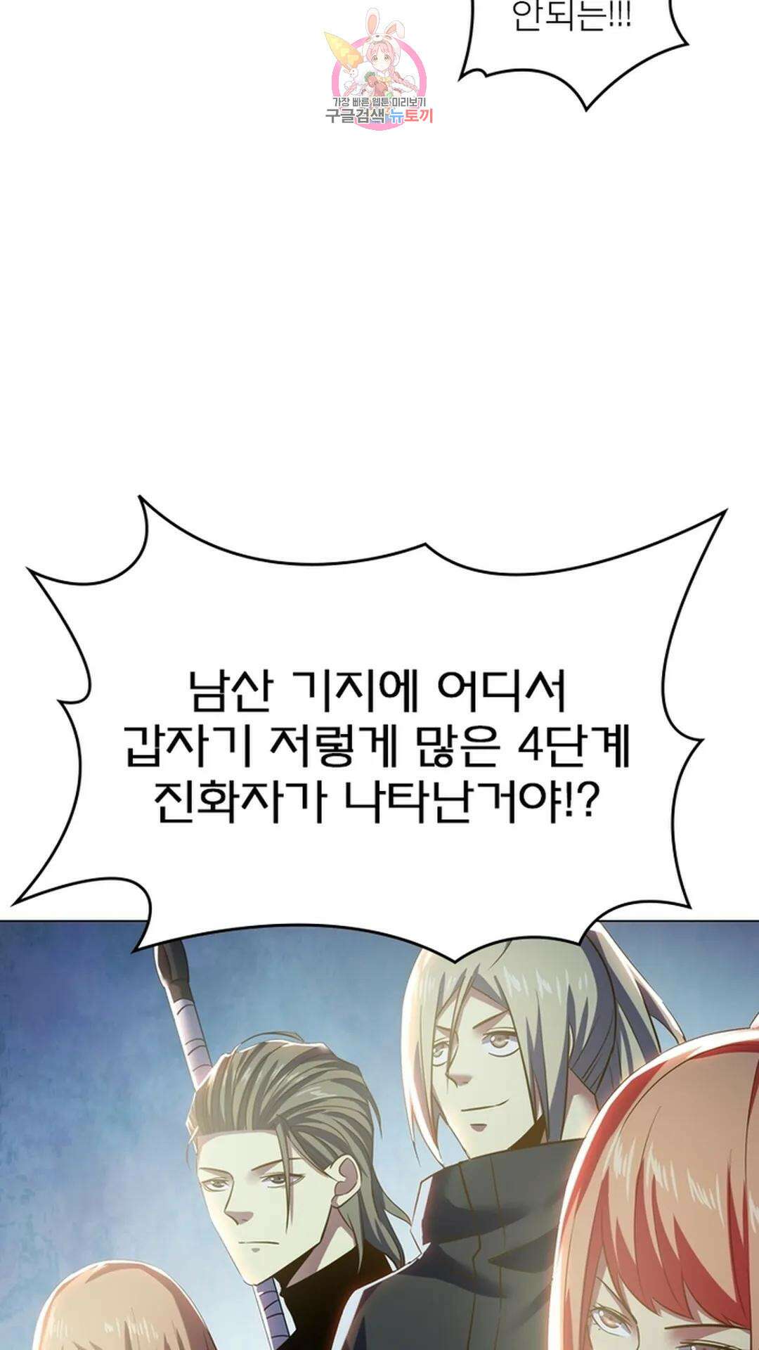 블러디발렌타인:인류종말 블러디 발렌타인: 인류종말 491화 4