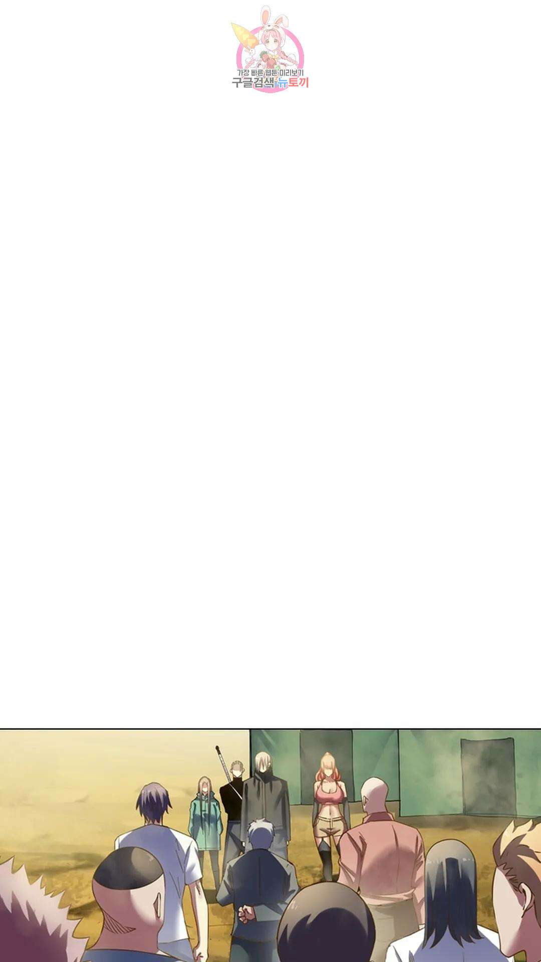 블러디발렌타인:인류종말 블러디 발렌타인: 인류종말 491화 7