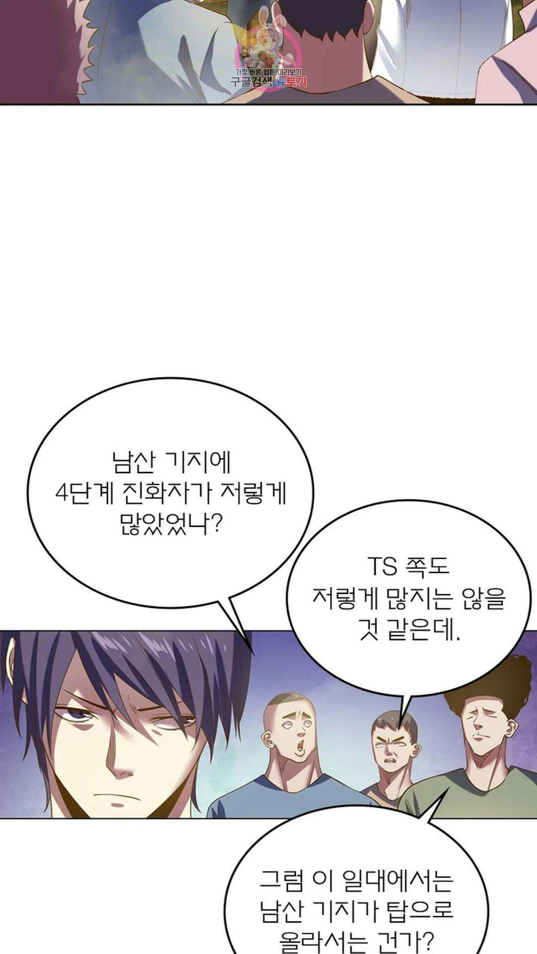 블러디발렌타인:인류종말 블러디 발렌타인: 인류종말 491화 8