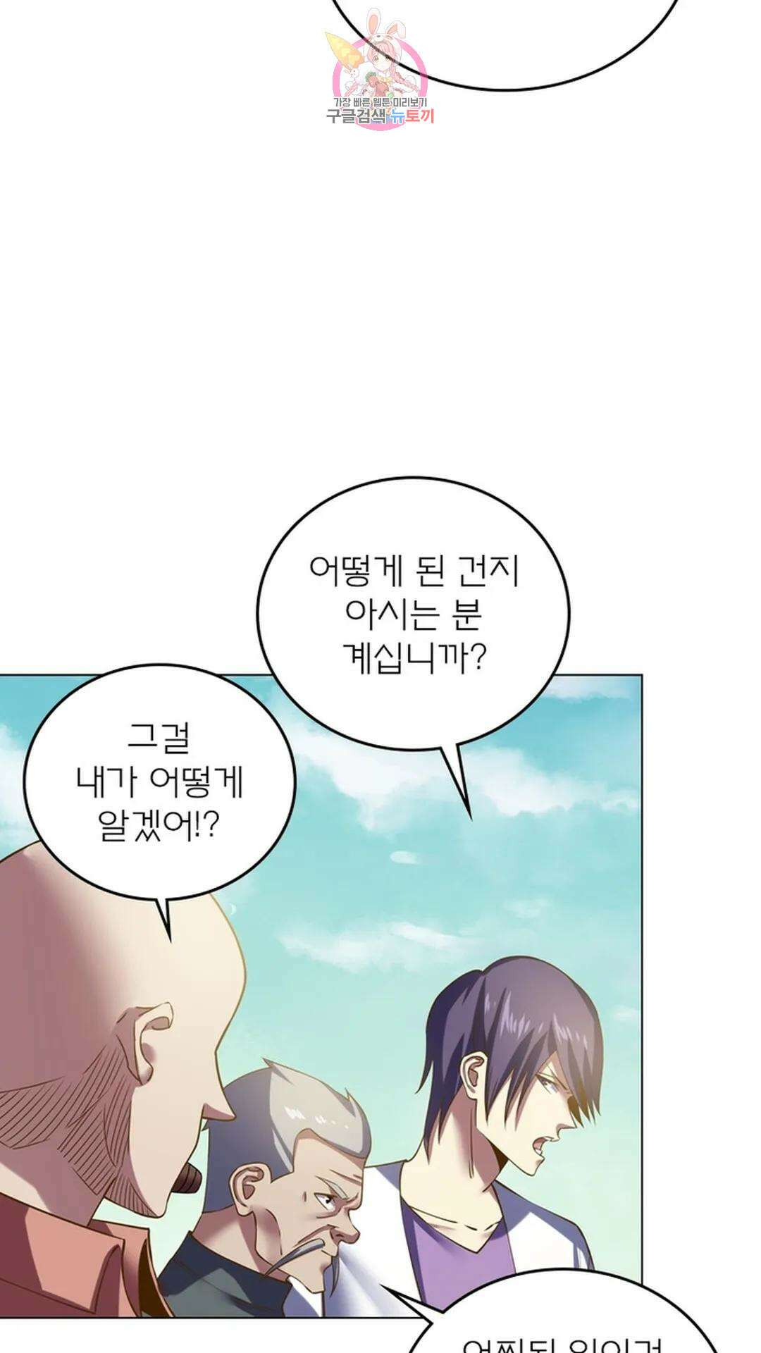 블러디발렌타인:인류종말 블러디 발렌타인: 인류종말 491화 9