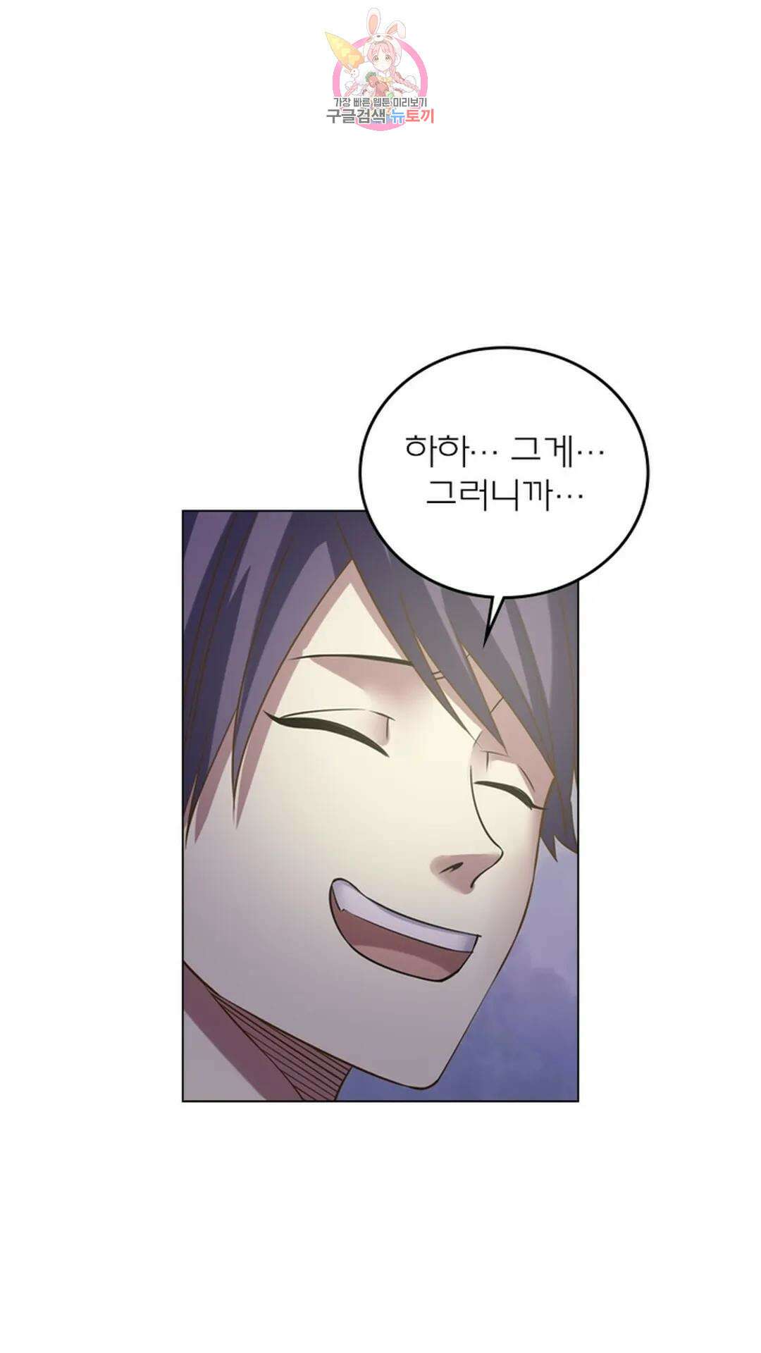 블러디발렌타인:인류종말 블러디 발렌타인: 인류종말 491화 11