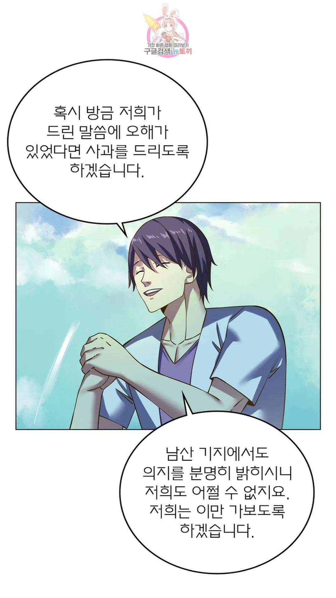 블러디발렌타인:인류종말 블러디 발렌타인: 인류종말 491화 12