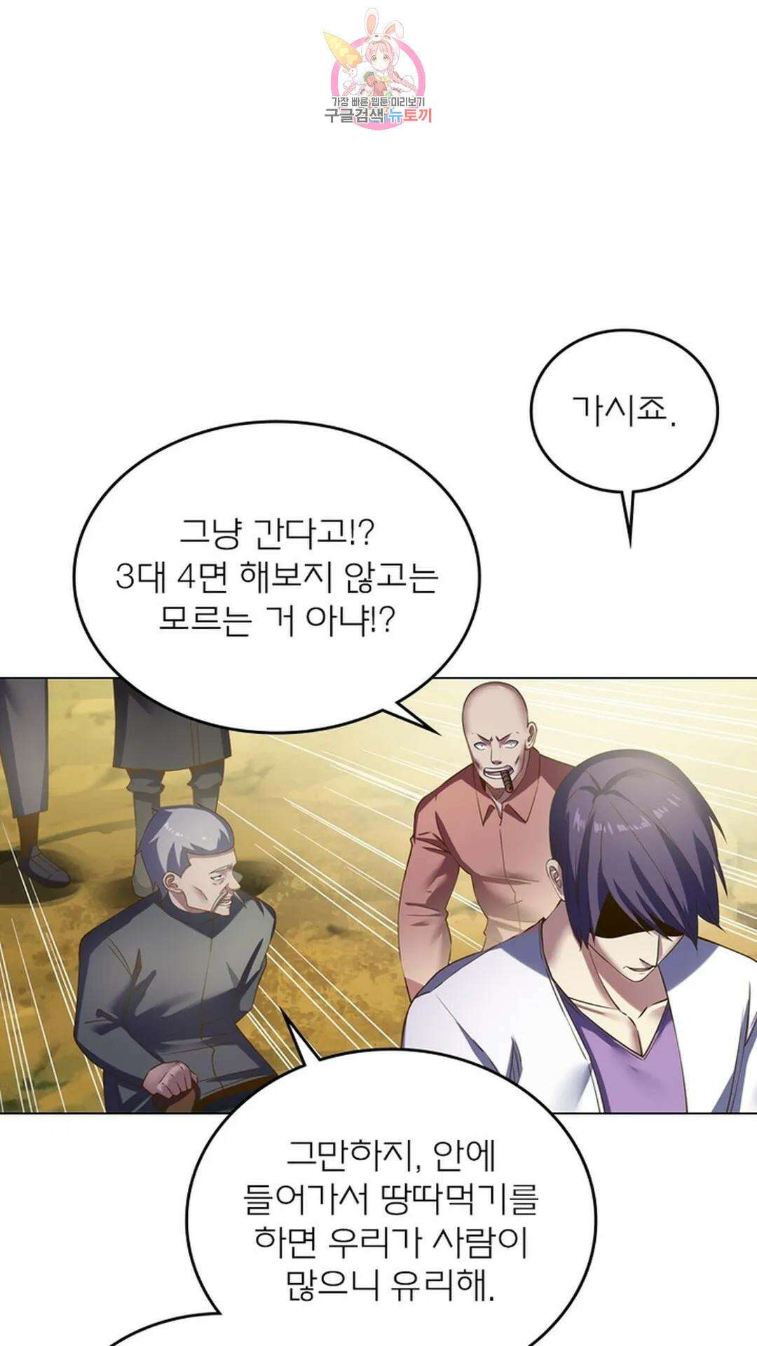 블러디발렌타인:인류종말 블러디 발렌타인: 인류종말 491화 13