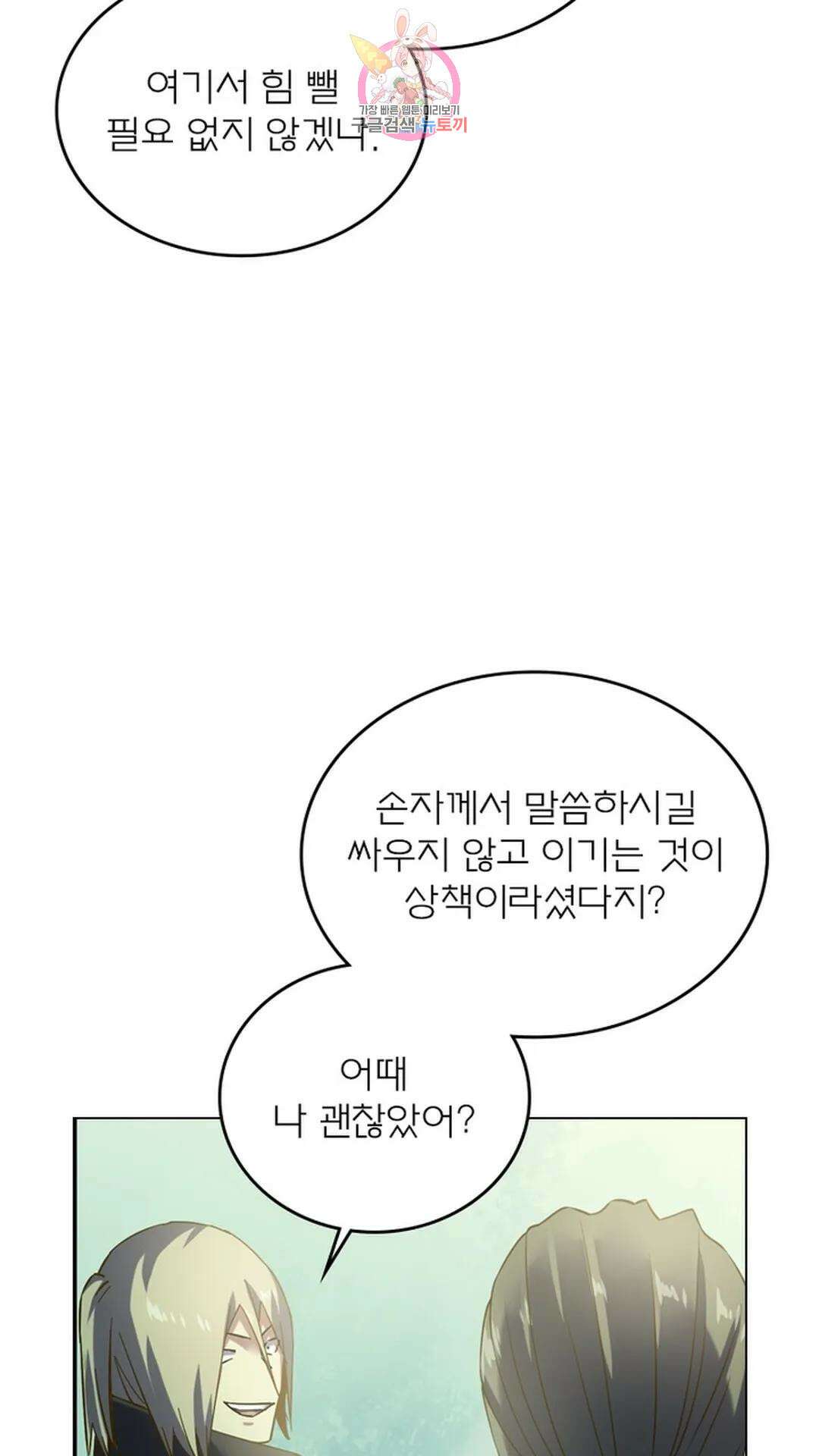 블러디발렌타인:인류종말 블러디 발렌타인: 인류종말 491화 14