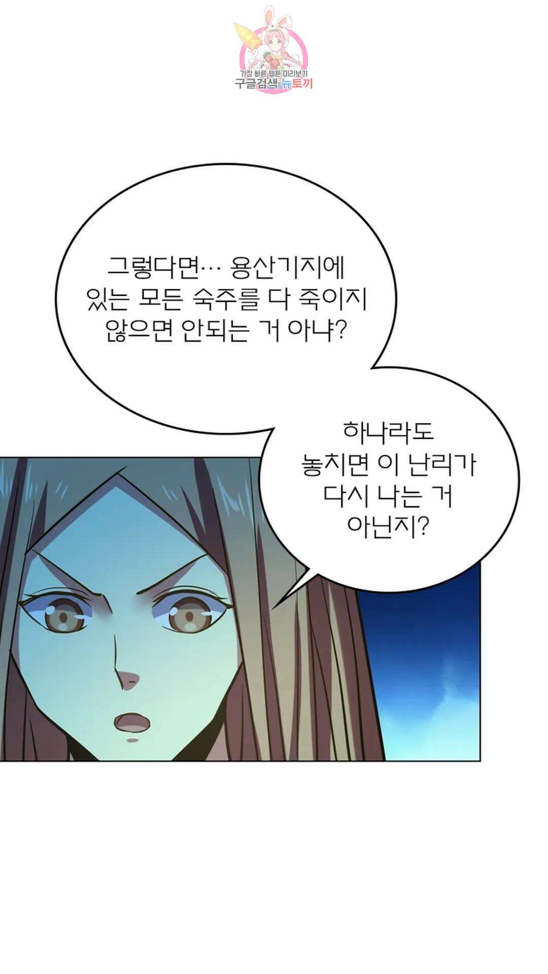 블러디발렌타인:인류종말 블러디 발렌타인: 인류종말 501화 1