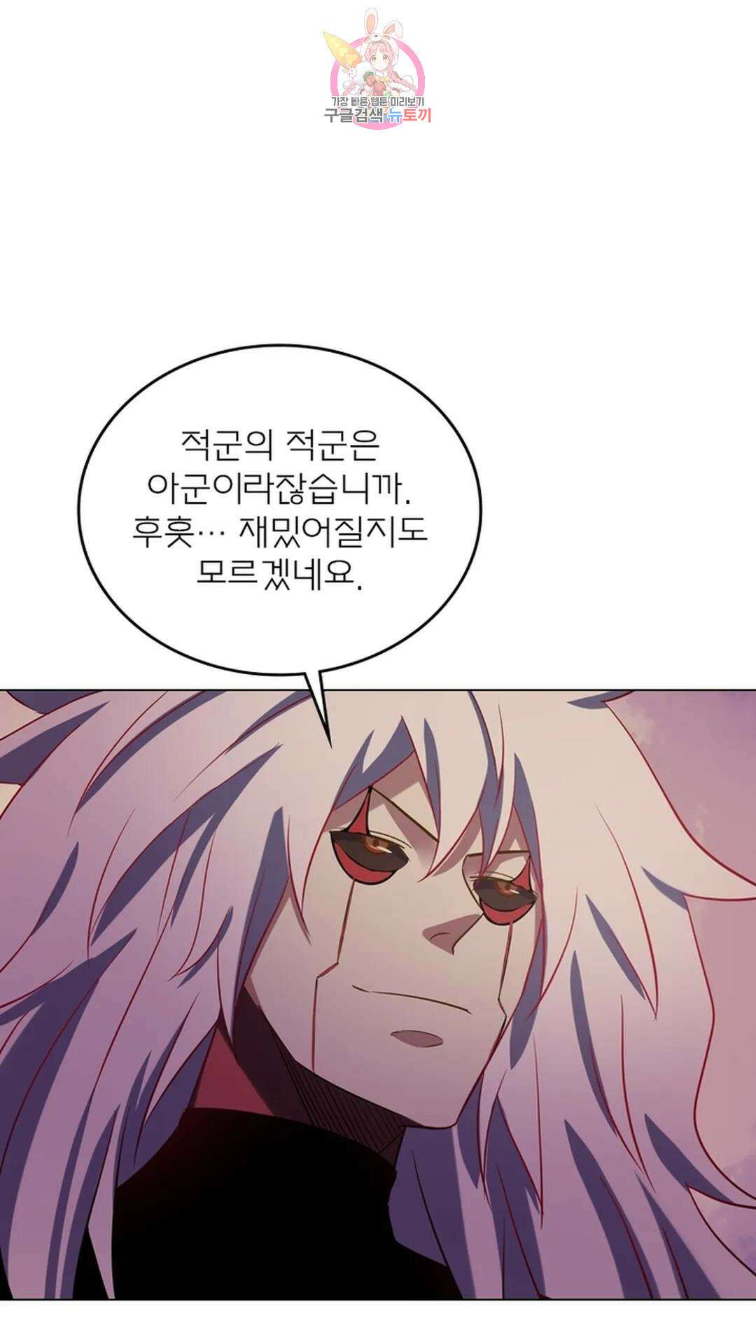 블러디발렌타인:인류종말 블러디 발렌타인: 인류종말 501화 4