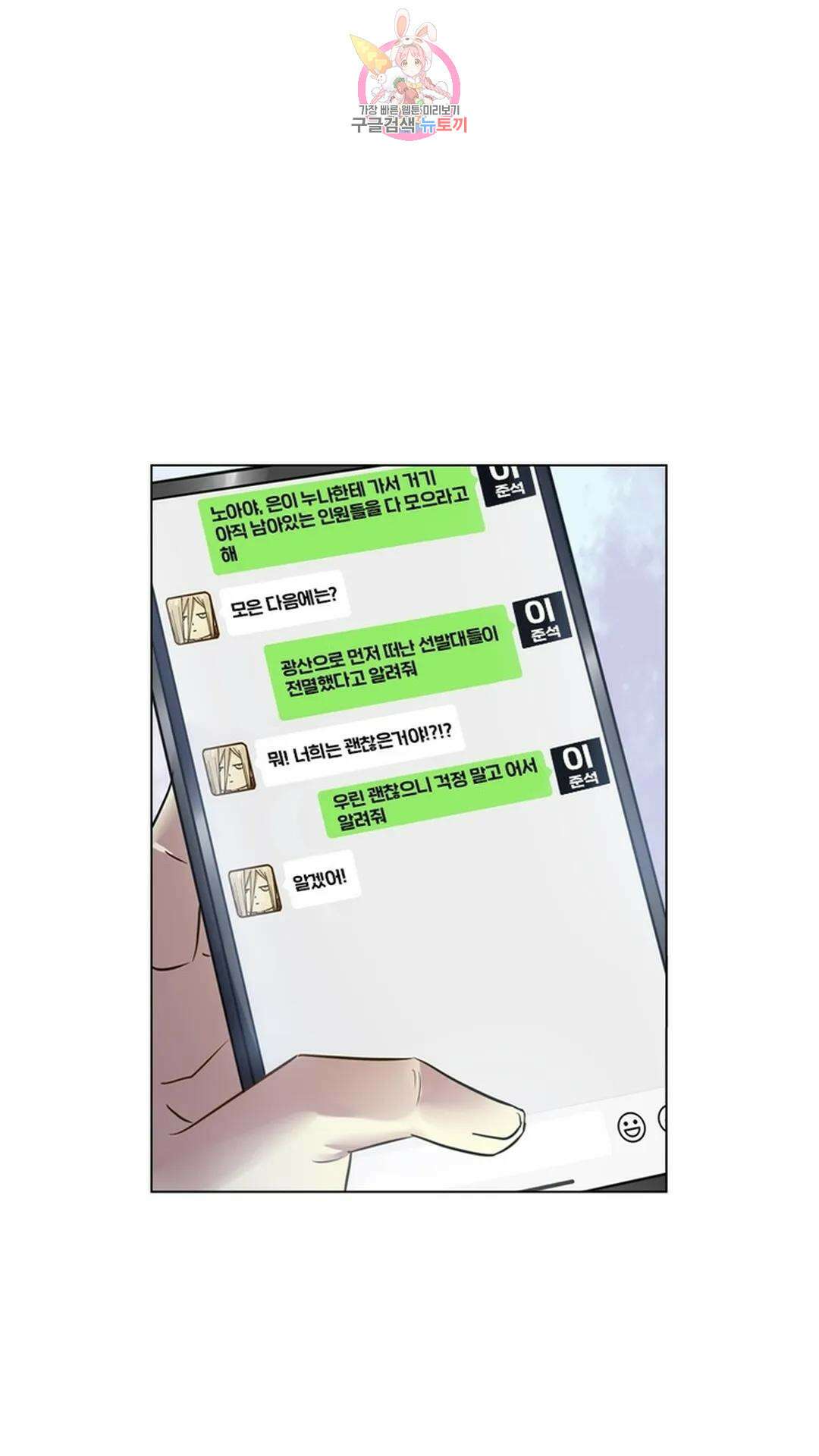 블러디발렌타인:인류종말 블러디 발렌타인: 인류종말 501화 7