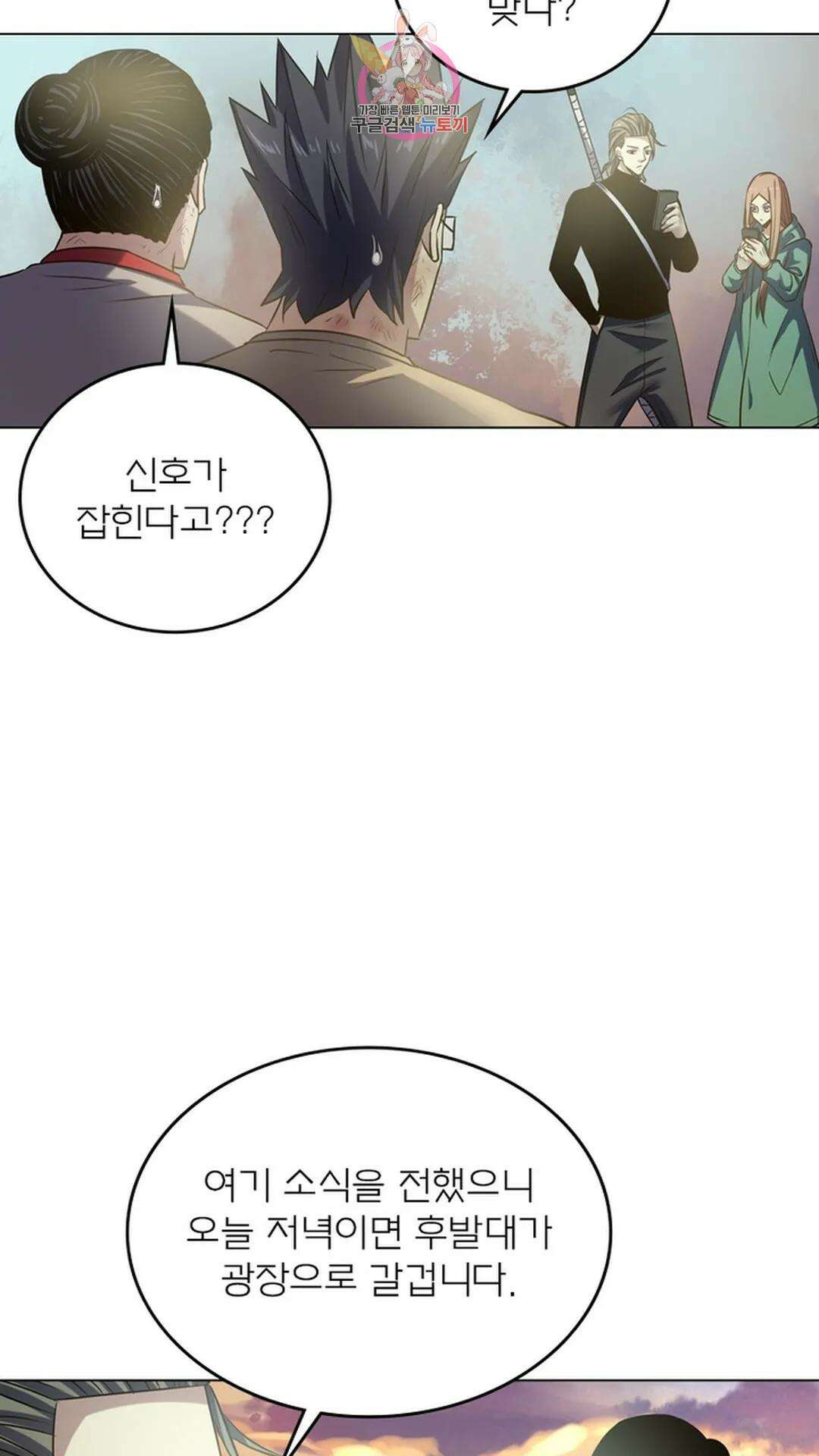블러디발렌타인:인류종말 블러디 발렌타인: 인류종말 501화 9
