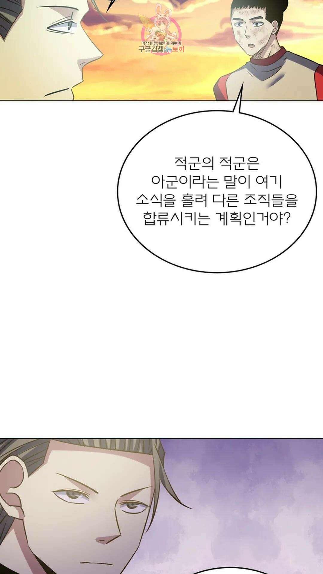 블러디발렌타인:인류종말 블러디 발렌타인: 인류종말 501화 10