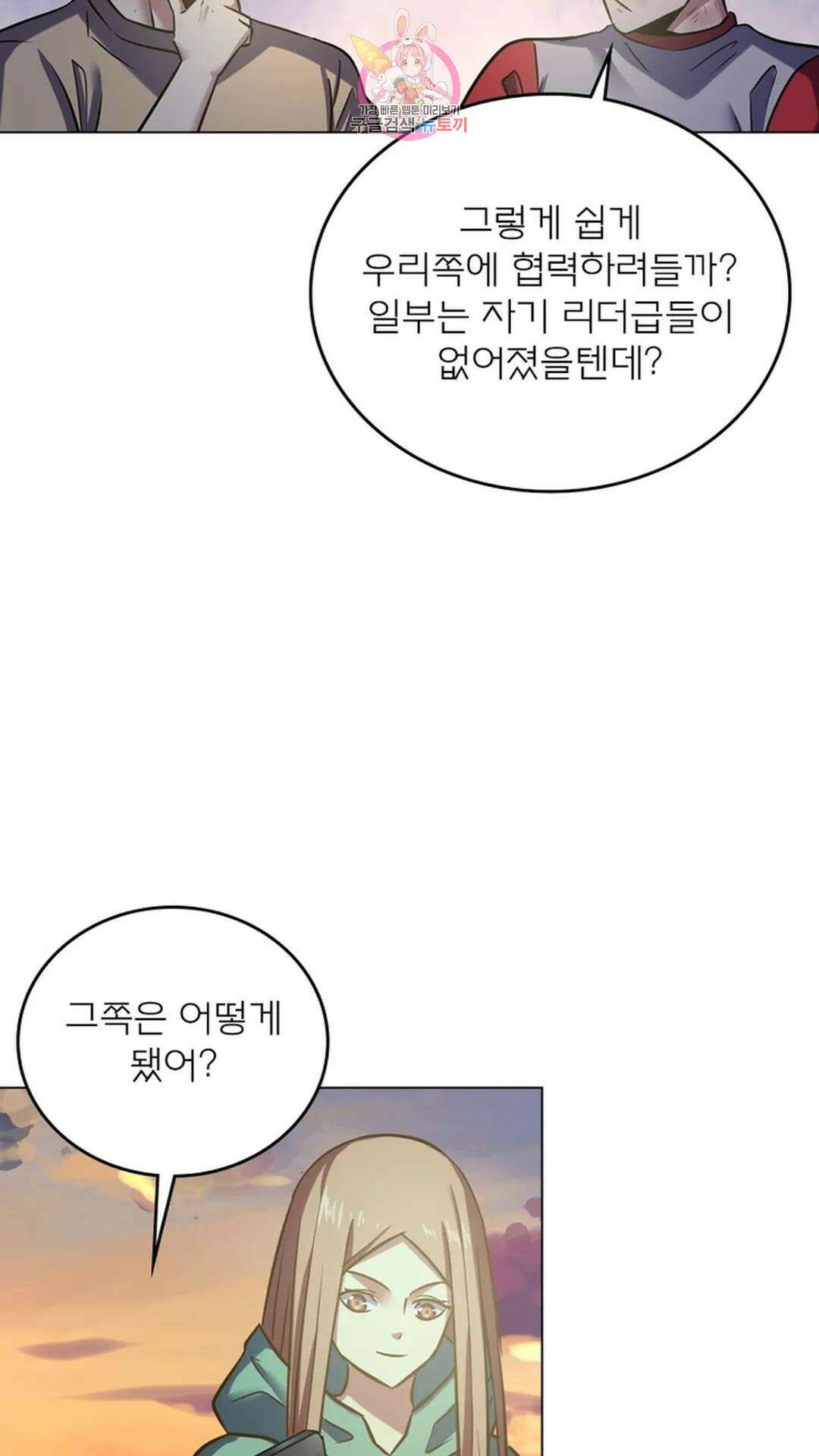 블러디발렌타인:인류종말 블러디 발렌타인: 인류종말 501화 12