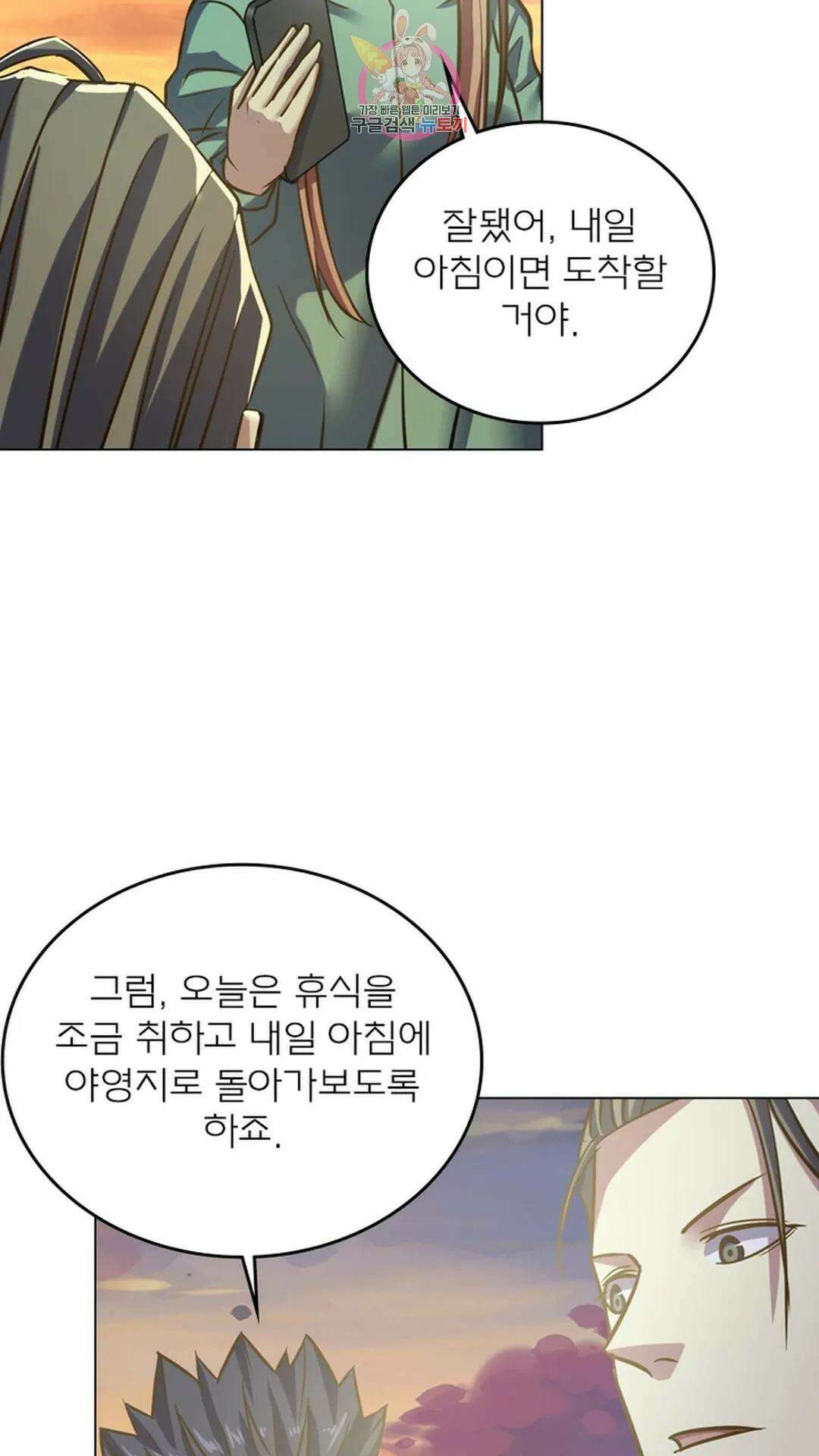 블러디발렌타인:인류종말 블러디 발렌타인: 인류종말 501화 13