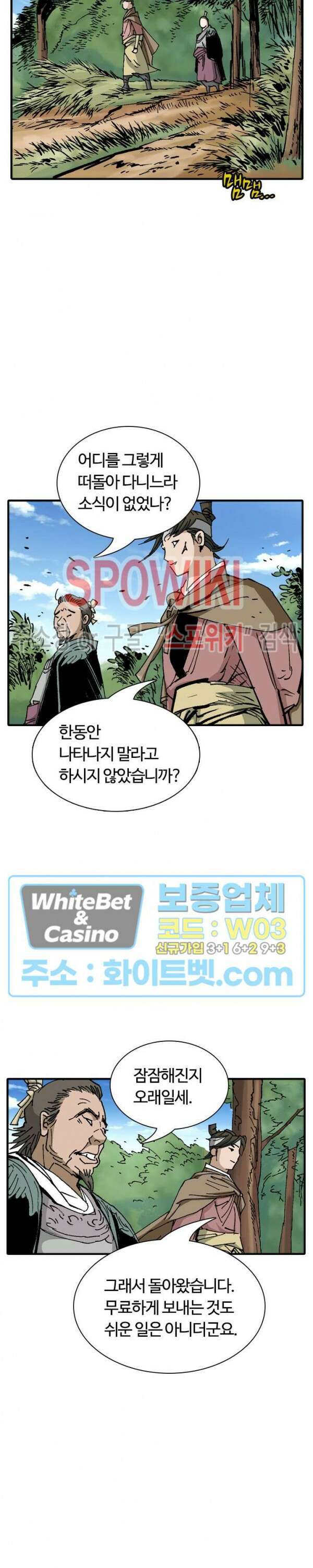 무명도(무협) 35화 2