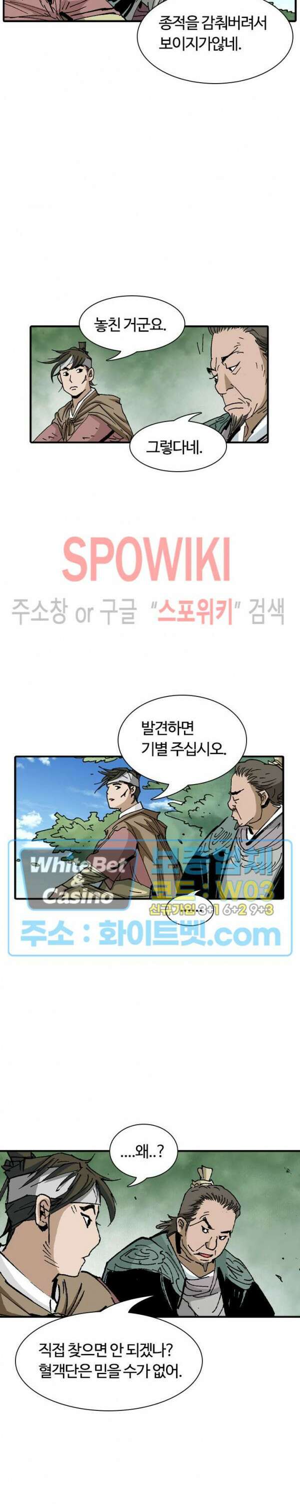 무명도(무협) 35화 6