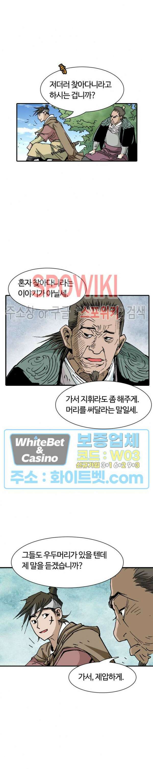 무명도(무협) 35화 7