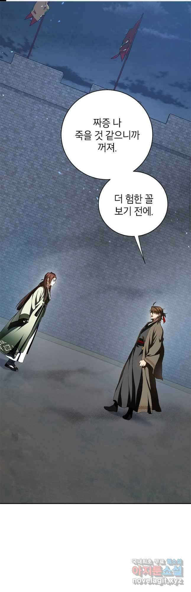 무당기협 98화 1